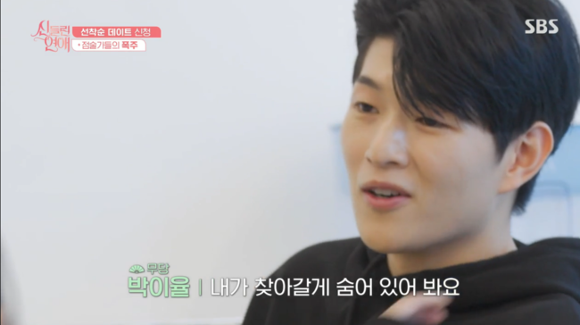 '신들린 연애' 방송