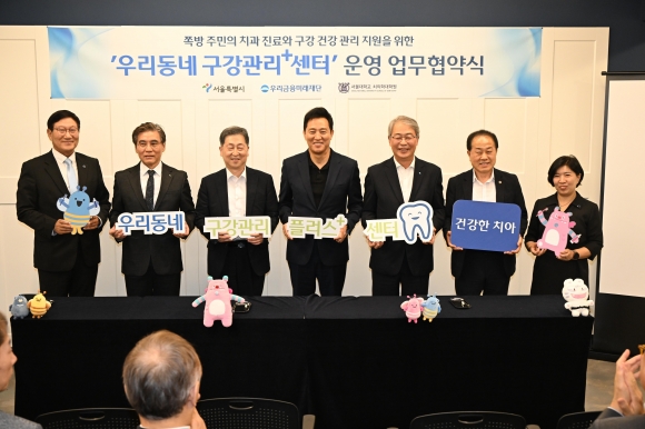 ‘우리동네 구강관리플러스센터’ 운영업무협약식에 참석한 김용호 의원(오른쪽에서 두 번째)