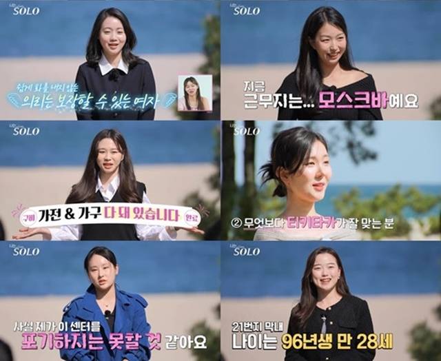 ENA·SBS PLUS 예능프로그램 '나는 솔로'는 매주 수요일 밤 10시 30분에 방송 중이다. /ENA·SBS PLUS 방송화면 캡처