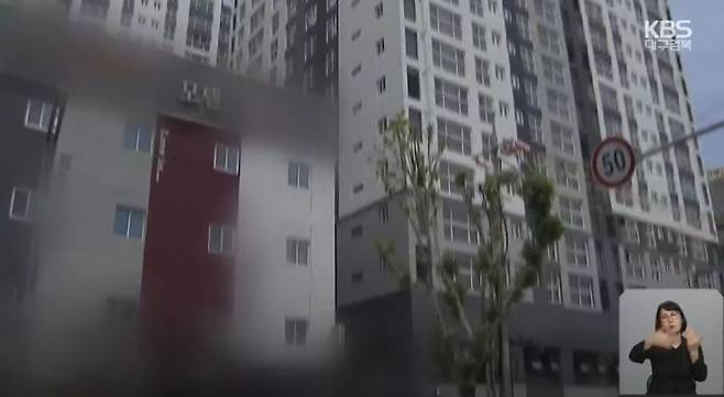 모텔 옆에 아파트단지가 위치해 논란이 되고 있다는 KBS뉴스 캡처