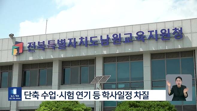 기말고사 기간에 날벼락…15개 학교에서 2백여 명 ‘집단 식중독’ 증세