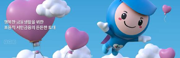 [이미지=서민금융진흥원 홈페이지]