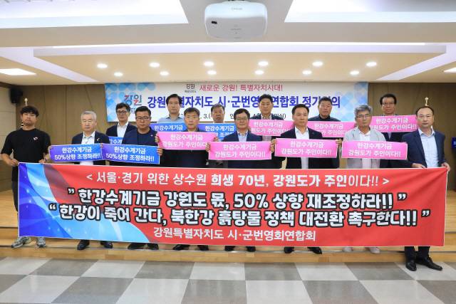 ▲ 강원특별자치도 시·군번영회연합회는 3일 인제군청에서 정기회의를 열고 북한강 흙탕물 정책 대전환과 한강수계기금의 강원도 몫의 상향 조정을 촉구했다. 사진제공=인제군