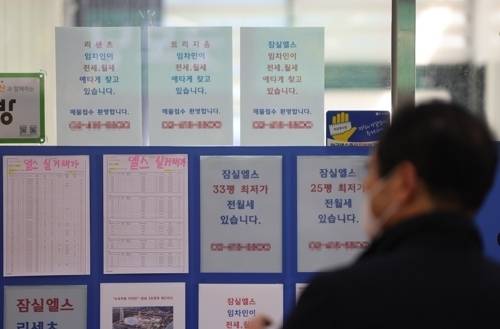 서울의 한 부동산중개업소 앞. [사진 출처 = 연합뉴스]