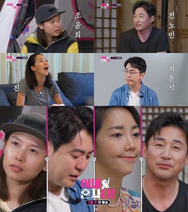 사진=TV조선 ‘이제 혼자다’ 제공