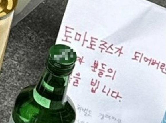 ‘서울 시청역 역주행 사고’ 추모 현장에 희생자들을 조롱하는 글이 놓인 모습이 포착돼 네티즌들의 공분을 자아내고 있다. 온라인 커뮤니티 캡처