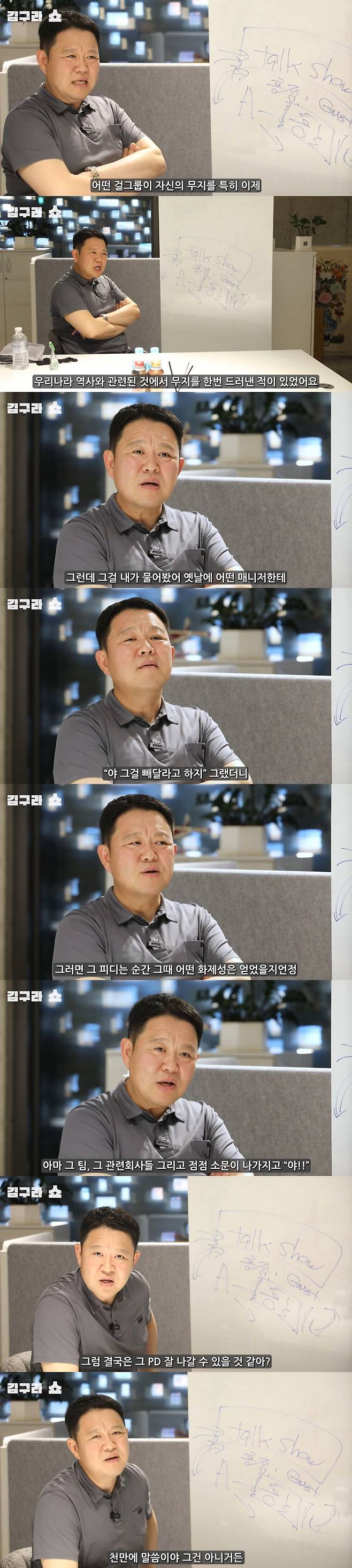 /사진=유튜브 채널 '그리구라'