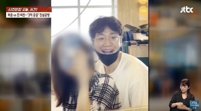 사진=JTBC ‘사건반장’ 캡처