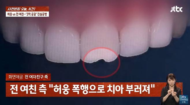 사진=JTBC ‘사건반장’ 캡처