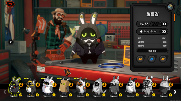 - 파티 조합에 맞는 방부를 데려가는 것이 중요하다