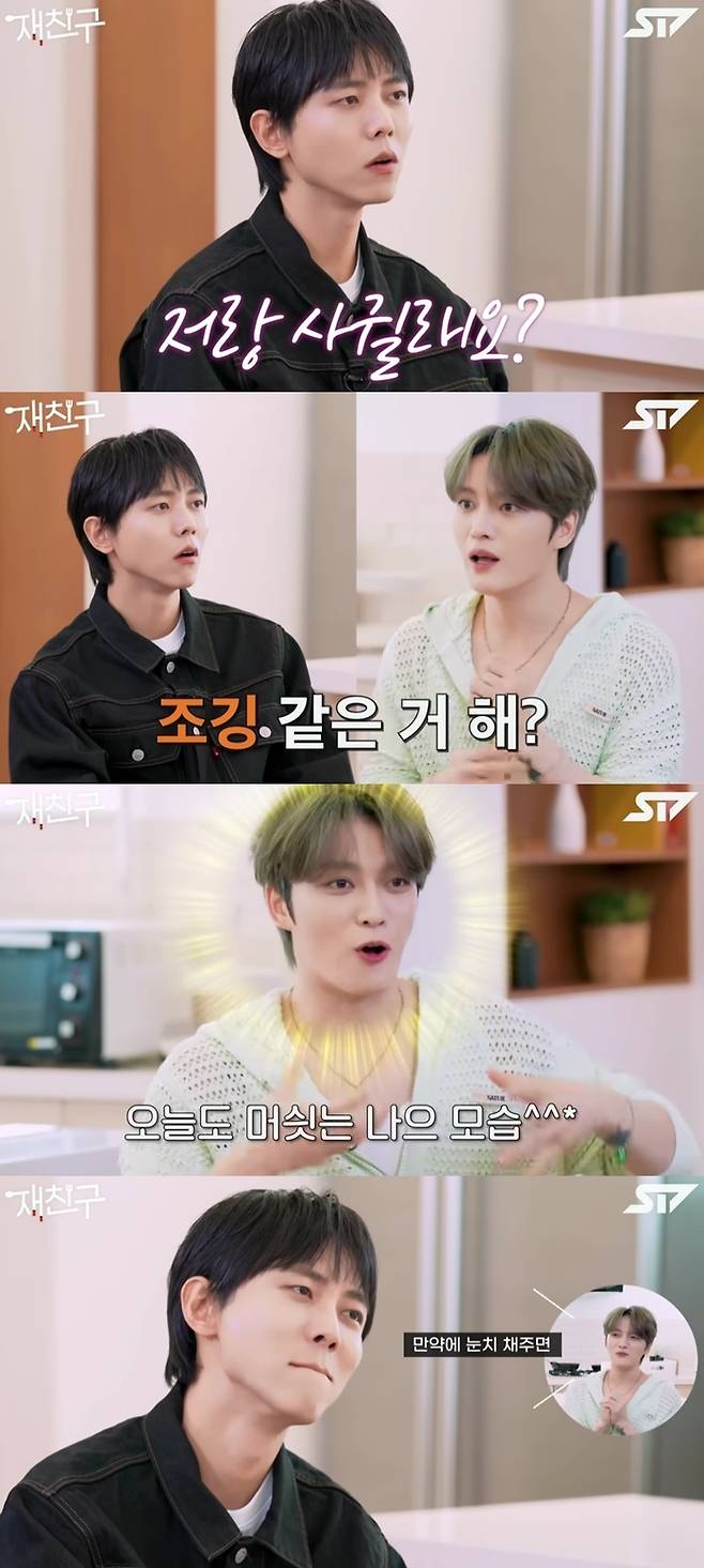 유튜브채널 ‘재친구’ 화면캡처