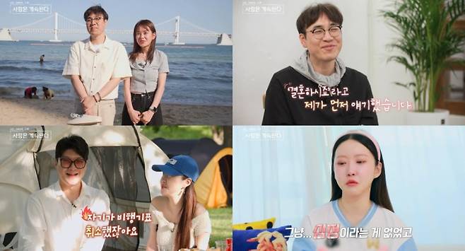 나는솔로 19기 상철♥옥순 ‘임영웅 덕분’ 결혼 발표 (나솔사계) / ENA, SBS Plus 제공