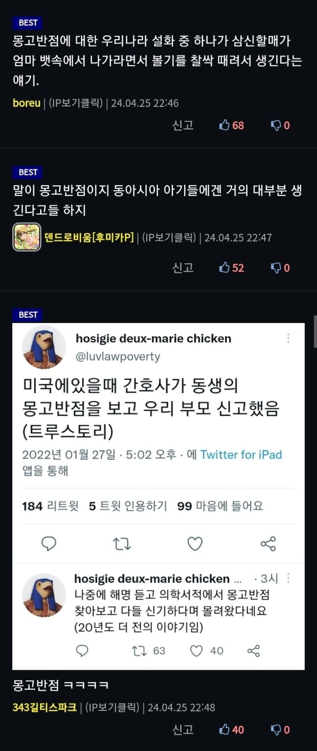 image.png 미국 소아과, 산부인과 의사들이 동양인 아기 보면 기겁하는 이유