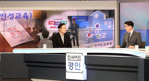 임태희 경기도교육감이 지난 4일 KBS 1TV ‘인사이드 경인’에 출연, 경기교육의 방향에 대해 얘기하고 있다. [사진=경기도교육청]