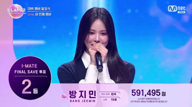 Mnet '아이랜드2' 방송 화면