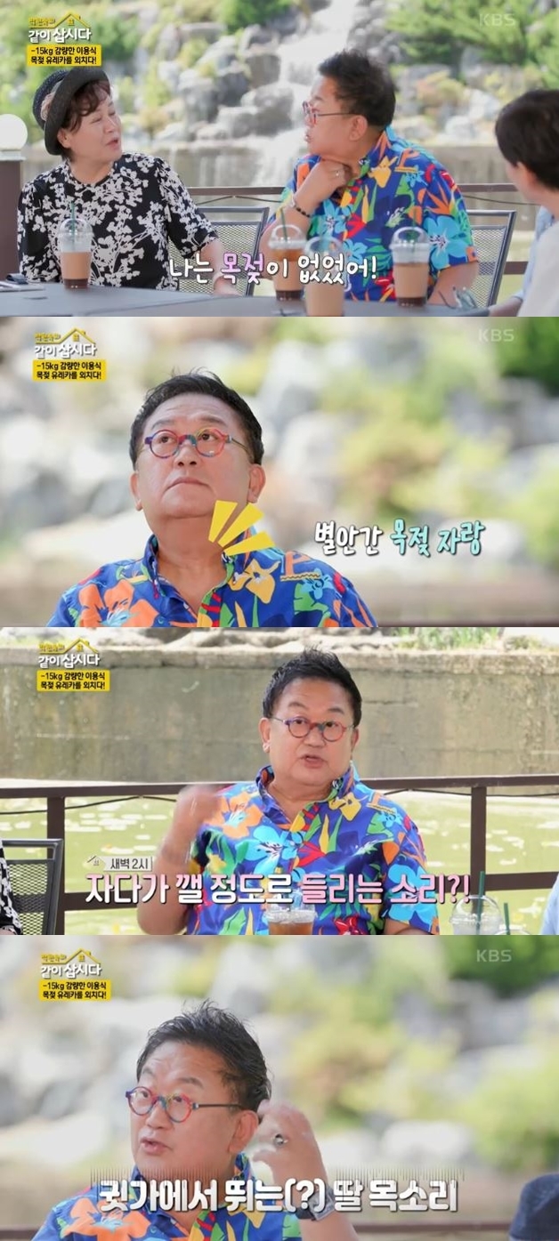 KBS 2TV 예능 ‘박원숙의 같이 삽시다 시즌3’
