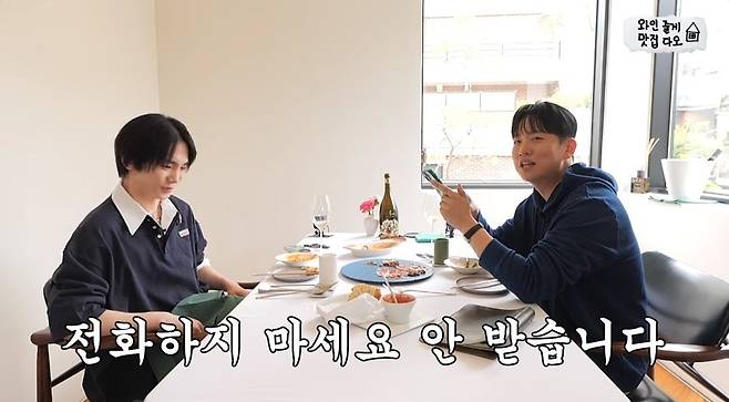 사진= 드디어 한해 ‘와인줄게 맛집다오’ 캡처