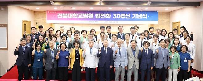 전북대병원 30주년 기념식 *재판매 및 DB 금지