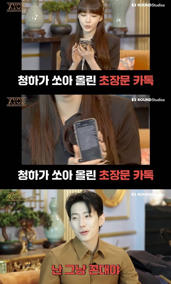 /사진=유튜브 채널 'JohnMaat-XYOB' 영상 캡처