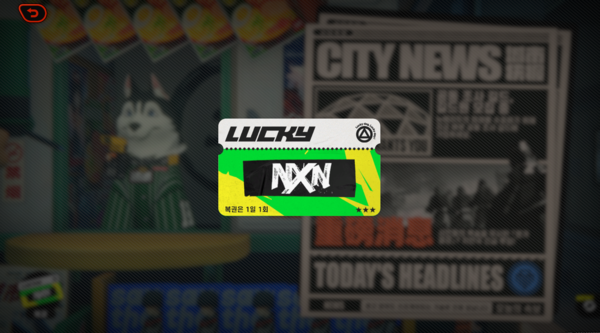 - 들이는 수고에 비해 많은 보상을 지급하는 복권