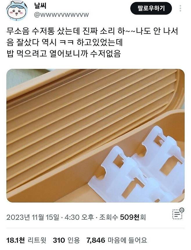 무소음 수저통 구매 후기.jpg 무소음 수저통 구매 후기