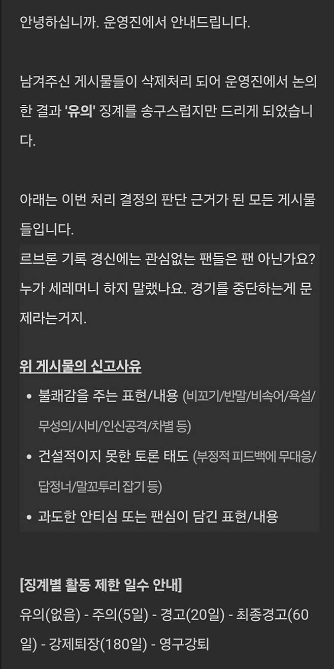 Screenshot_20240706-184239_Samsung Internet.jpg 최근 급진적인 변화를 겪은 국내 최고 농구 커뮤니티