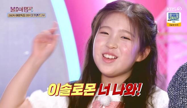 KBS 2TV ‘불후의 명곡’