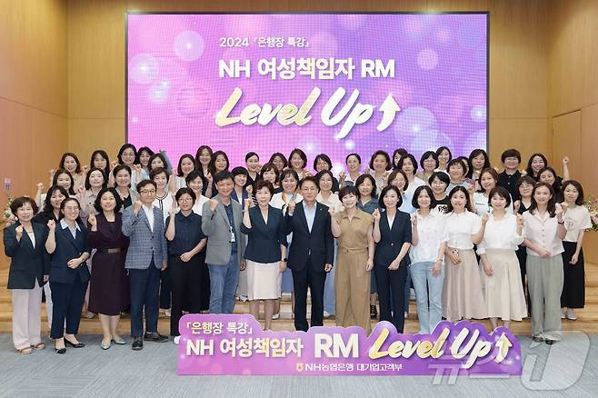 NH농협은행, 여성책임자 RM Level Up! CEO 특강 실시/사진제공=농협은행