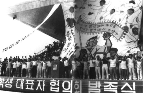 1987년 8월 19일 충남대에서 열린 전대협 발족식. 주사파 조직인 반미청년회가 배후 조종했다./월간조선 2017년 3월호