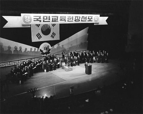 “국민교육헌장”은 1968년 11월 26일 국회 만장일치의 동의에 따라 박정희 전 대한민국 대통령이 12월 5일 발표한 당대 대한민국 교육의 지표를 담은 헌장이다./공공부문