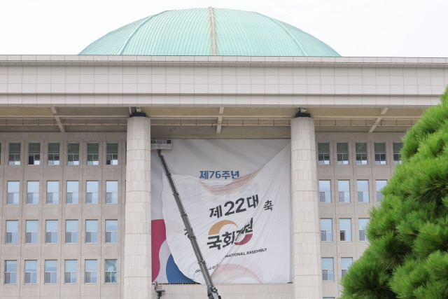 7일 오후 국회의사당 본관에 설치된 제22대 국회 개원 현수막이 철거되고 있다. 연합뉴스