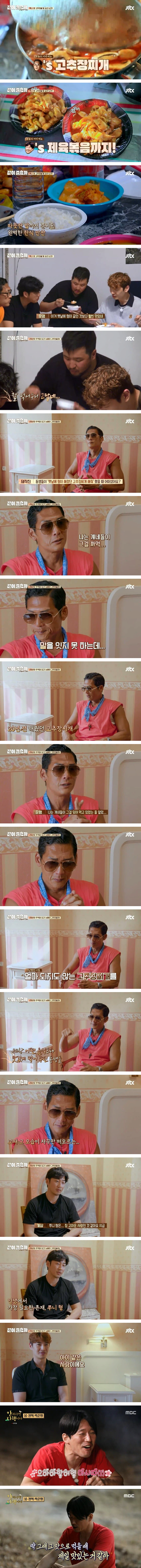 image.png 박준형이 연습생시절 동생들에게 해줬다는 고추장찌개