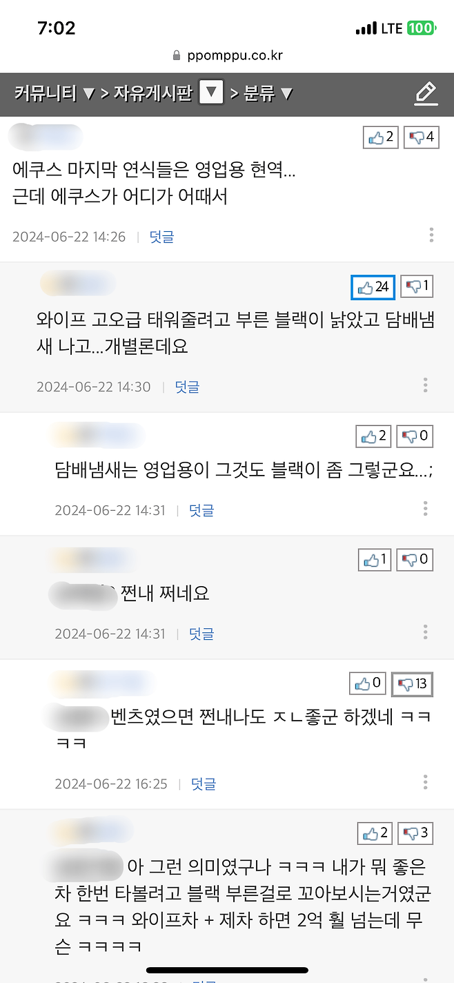 2.PNG 카카오 블랙 불렀는데 에쿠스라니