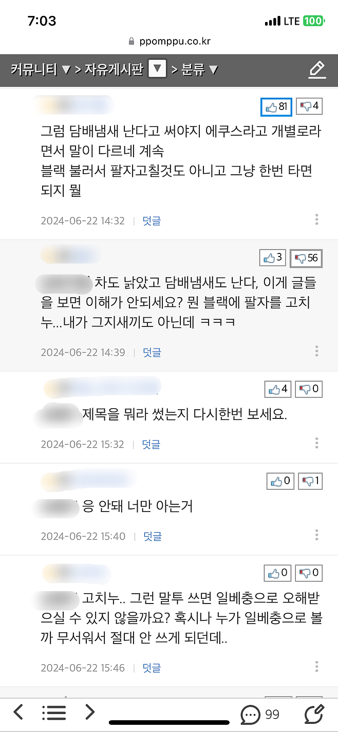 5.PNG 카카오 블랙 불렀는데 에쿠스라니