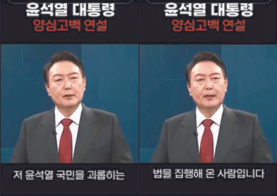 윤석열 대통령 모습이 등장하는 딥페이크 영상. 사진 틱톡