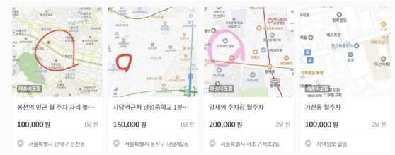 중고 거래 사이트에 올라온 '월 주차권' 판매 게시글. 홈페이지 캡처