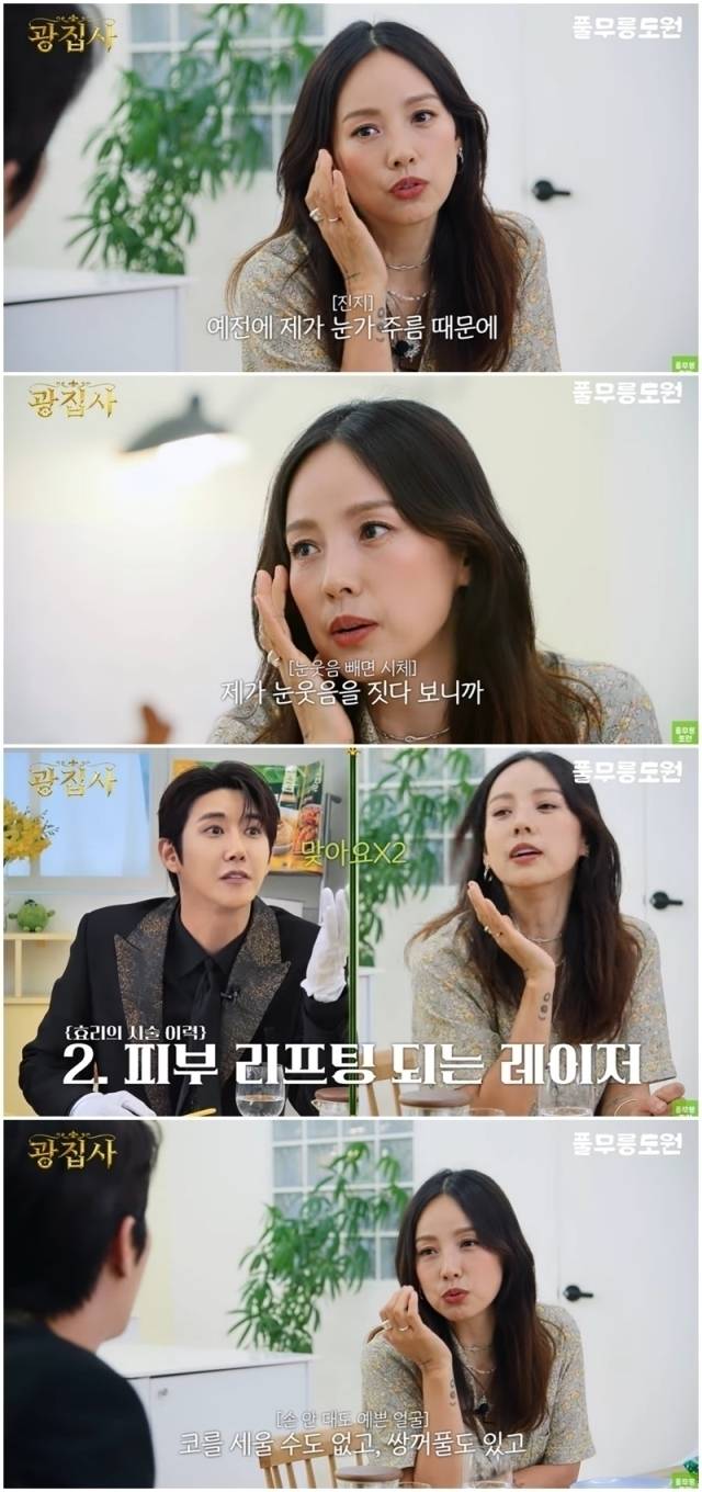 이효리/유튜브 '광집사' 캡처