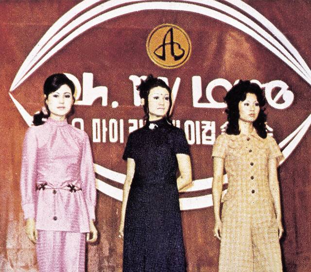 1971년 한국 최초의 메이크업 캠페인 '오 마이 러브'가 조선호텔에서 열리는 모습. [아모레퍼시픽 제공]