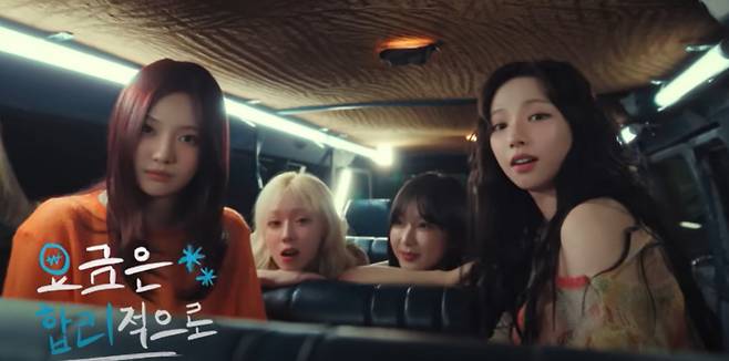 국미은행의 알뜰폰 브랜드 리브엠을 홍보하고 있는 에스파.[KB국민은행 유튜브 갈무리]