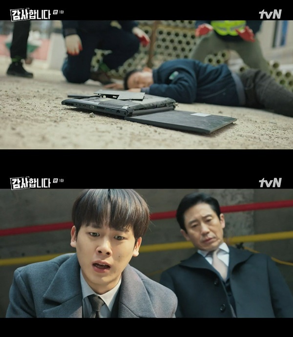 tvN ‘감사합니다’ 캡처