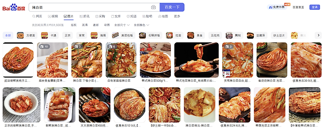 중국 대표 포털 바이두에서&nbsp;‘라바이차이’(辣白菜)를 검색하면 나오는 사진. 라바이차이는 중국에서 배추김치를 뜻하는 말임을 알 수 있다. 바이두 캡처