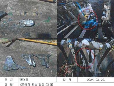 아령 원반과 금속 파편이 끼어 고장 난 파쇄기 연합뉴스