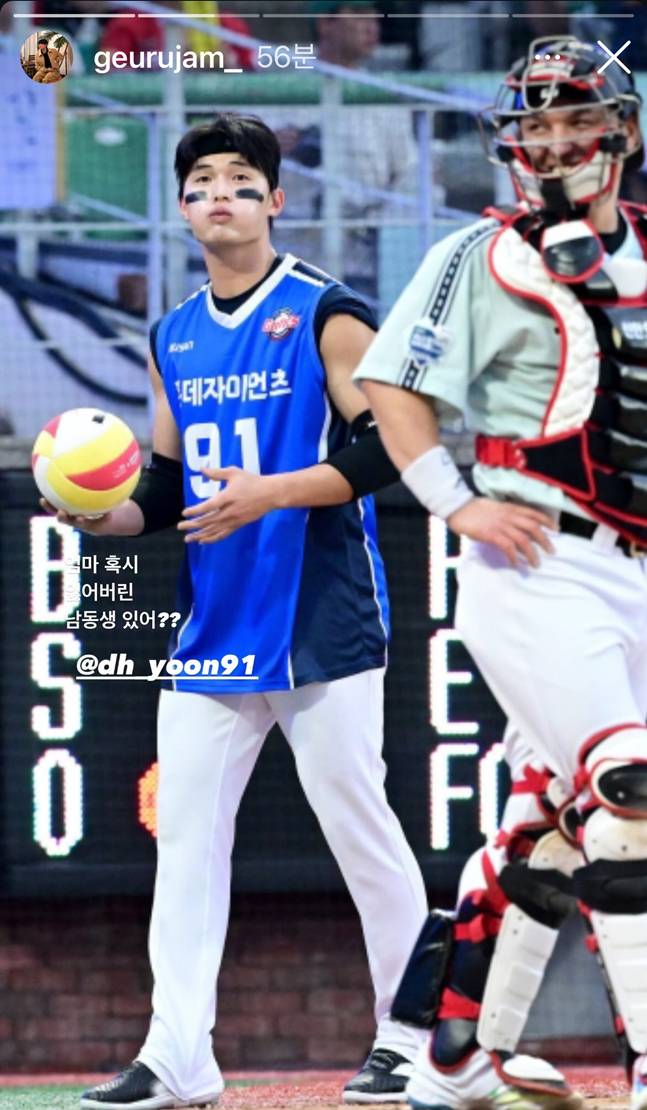 김희진이 자신의 SNS에 윤동희의 코스프레 사진을 업로드했다. /사진=김희진 인스타그램 갈무리