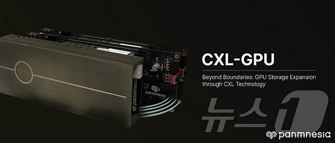 CXL-GPU 대표 그림. (KAIST 제공)/뉴스1