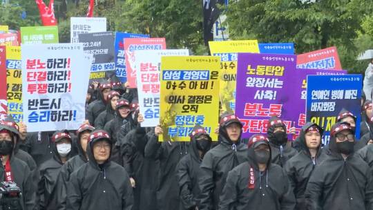 전국삼성전자노동조합(이하 전삼노)이 8일 삼성 화성사업장에서 총파업 결의대회를 열고 있다. 전삼도 유튜브 채널 캡쳐.