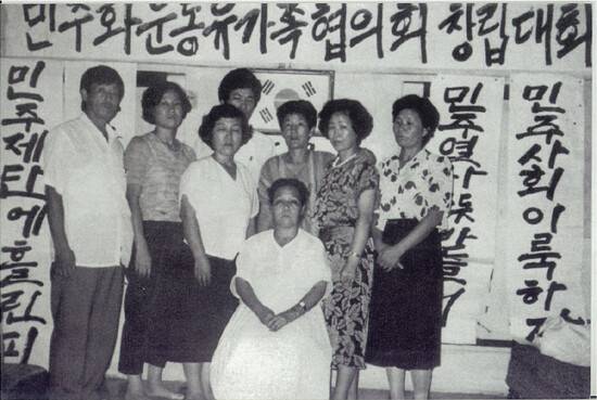 유가협은 1986년 8월12일 전태일기념관에서 창립대회를 열었다. 유가협 제공
