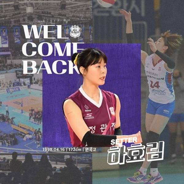 한국도로공사 하효림. 사진=한국도로공사 제공