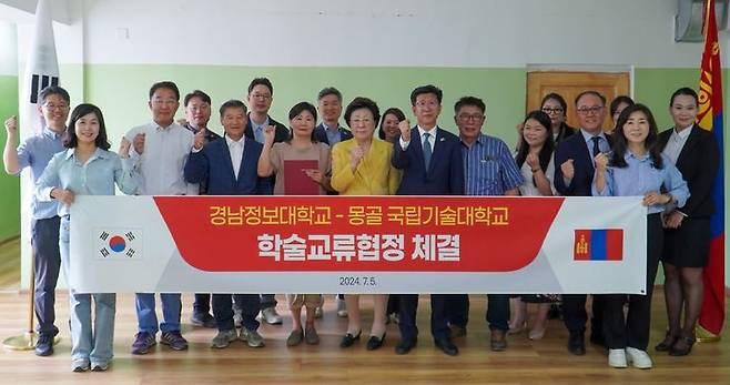 [부산=뉴시스] 경남정보대학교는 최근 몽골 국립기술대학교와 학술교류 협약을 체결했다고 8일 밝혔다. (사진=경남정보대 제공) *재판매 및 DB 금지