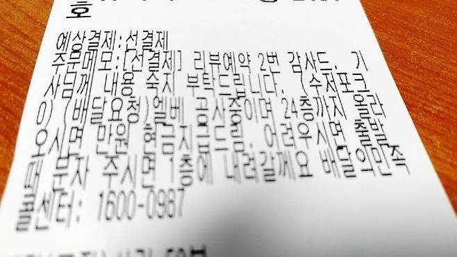 (사진=온라인 커뮤니티 캡처) *재판매 및 DB 금지