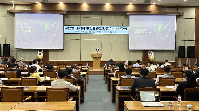 부산형 데이터 통합플랫폼 보고회 모습. 부산시 제공